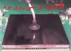 گذاشتن چیپ در محل خود روی مادر برد با استفاده از ابزار مکش دار-soldering